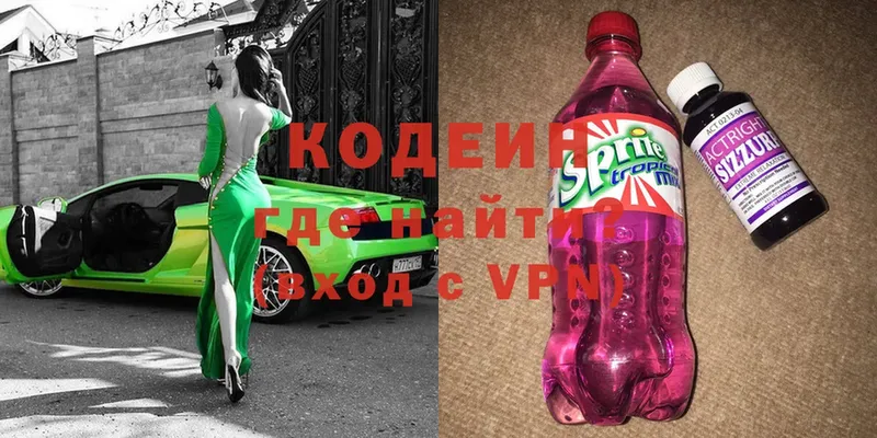 цена   Балтийск  Codein Purple Drank 